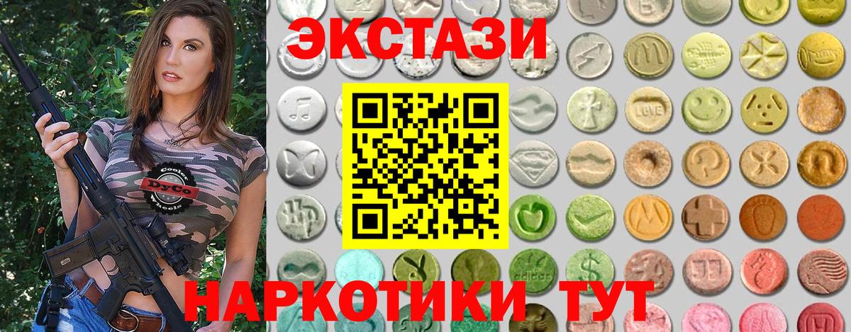 Ecstasy 99% Среднеуральск