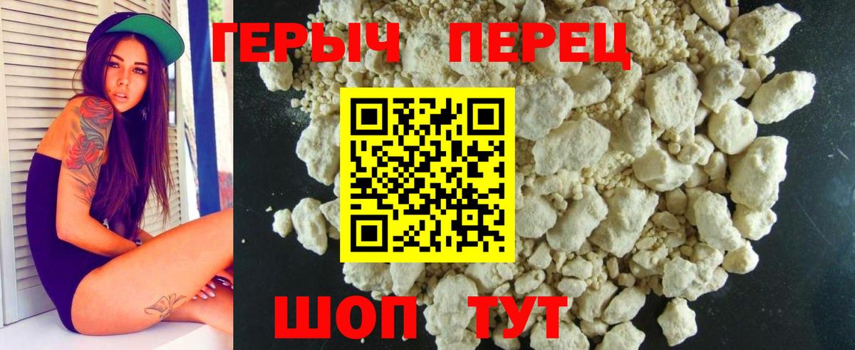 Среднеуральск  ГЕРОИН белый  Вход с VPN 