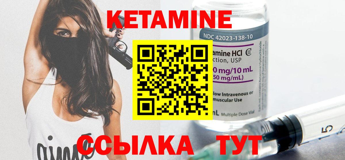КЕТАМИН VHQ Среднеуральск