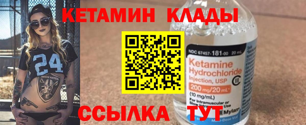 Кетамин ketamine  Вход с VPN  Среднеуральск  КЕТАМИН VHQ 
