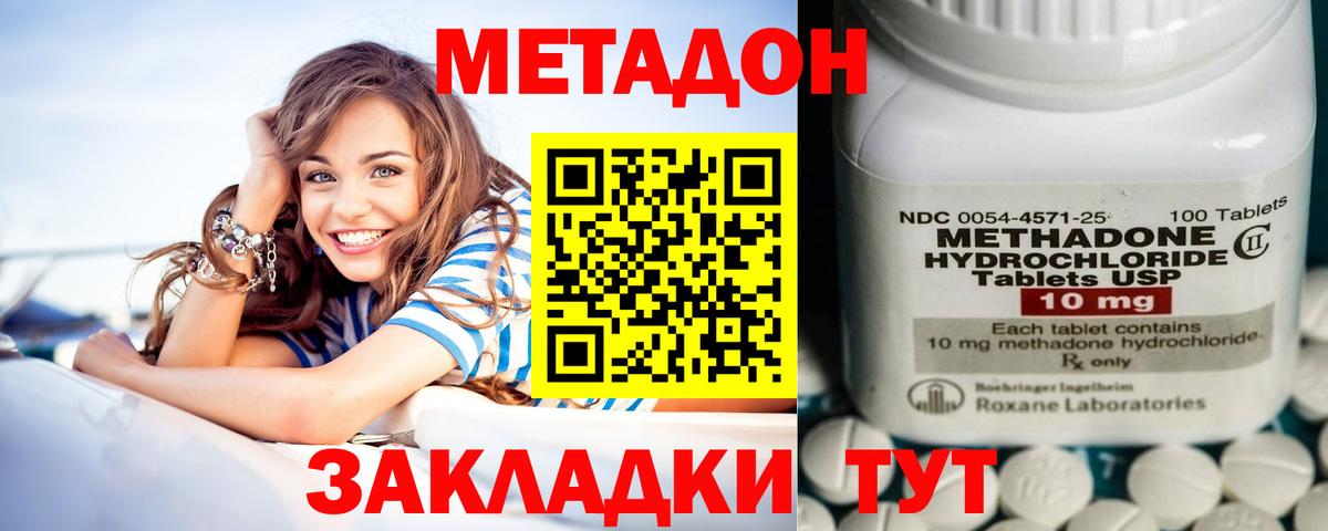 hydra как войти  Вход с VPN  Метадон кристалл  Среднеуральск  МЕТАДОН белоснежный 