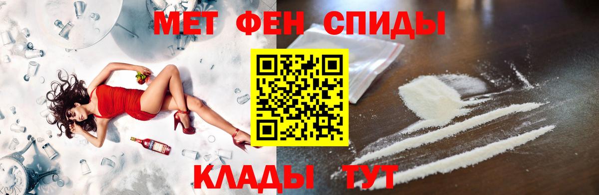 Среднеуральск  МЕТАМФЕТАМИН Декстрометамфетамин 99.9%  Вход с VPN 
