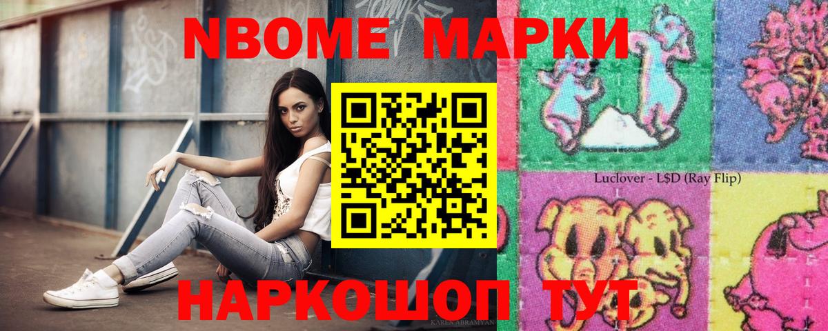 Среднеуральск  как найти наркотики  Вход с VPN  Марки N-bome 1,8мг 